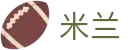 米兰世界杯新手福利首存加赠